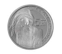 Assyrian Coin Front Design